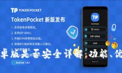 思考一个的小狐狸钱包安