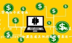 “tpWallet”可以按照字母逐