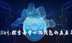 tpWallet：探索去中心化钱包