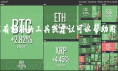 下载虚拟币钱包需要注意