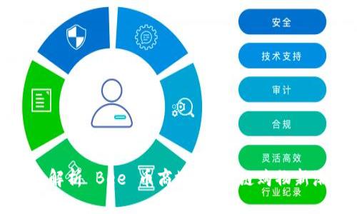 全面解析 Bee 币商城：区块链购物新潮流