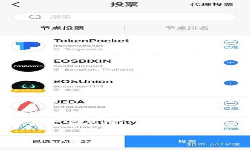 如何用U盘制作一个安全的冷钱包？

冷钱包, U盘, 加密货币, 安全存储/guanjianci

冷钱包是一种用于存储加密货币的安全方法，其中一种流行的形式就是使用U盘。通过将加密货币的私钥保存在一个未连接互联网的设备上，可以大大降低被黑客攻击的风险。在这篇文章中，我们将详细讨论如何利用U盘制作冷钱包，涉及的步骤、安全性及其优势等多个方面。

一、什么是冷钱包？

冷钱包，是指未连接到互联网的加密货币存储方式，与在线钱包相对。冷钱包的最大优势在于它的安全性，它为用户的私钥提供了一层额外的保护，防止黑客通过网络攻击来窃取用户的资产。冷钱包有多种形式，包括硬件钱包、纸钱包和通过U盘等形式。相比于其他冷钱包，U盘作为一种便携式存储工具，易于使用和管理，成为了许多加密货币投资者的选择。

二、制作冷钱包的准备工作

在开始制作冷钱包之前，您需要准备以下几样东西：
ul
    listrong一台计算机：/strong需要用来下载和安装加密货币钱包软件。/li
    listrongU盘：/strong建议使用全新的U盘，并且在制作冷钱包过程中不连接互联网。/li
    listrong加密货币钱包软件：/strong选择一个可靠的冷钱包软件，如Electrum、Exodus等。/li
/ul

三、如何利用U盘制作冷钱包

以下是利用U盘制作冷钱包的具体步骤：

h4步骤1：下载钱包软件/h4
在连网的电脑上，首先下载您选择的加密货币钱包软件。例如，如果您选择Electrum，可以在其官网下载最新版本。在下载完成后，确保安装到称为“隔离环境”的地方，也就是说，最好是安装在一个没有连接网络的虚拟机或另一台电脑上，这样可以进一步提高安全性。

h4步骤2：安装和配置钱包软件/h4
在选定的设备上安装钱包软件，确保在安装过程中关闭防火墙和任何其他安全软件，以免产生不必要的干扰。安装完成后，打开钱包软件并选择创建新钱包。系统会提示生成一个助记词（种子），这句话是恢复钱包的关键，务必要妥善保管，避免泄露。

h4步骤3：创建和备份助记词/h4
在创建好助记词后，请将其写在纸上，放置在安全的地方，绝对不要通过电子邮件或其他网络方式保存。助记词是恢复加密货币的重要凭证，丢失或泄露将导致资产无法找回。

h4步骤4：转移完成后，将钱包软件移至U盘/h4
在钱包软件设置完成后，关闭软件并将其复制到U盘。如果没有必要，切勿在安装后再次连接U盘至互联网。同时，也可以将助记词一并存储在U盘的安全文件夹中。

h4步骤5：断网和安全存储/h4
在使用U盘制作冷钱包时，确保其在整个过程中未连接互联网。使用后可以将U盘存放在安全的位置，如保险箱，尽量避免随身携带以降低丢失风险。

四、冷钱包的优缺点

虽然冷钱包提供了比热钱包更高的安全级别，但它也有其优缺点：

h4优点：/h4
ul
    listrong安全性高：/strong冷钱包可以有效防止网络攻击，用户私钥不容易被盗。/li
    listrong离线交易：/strong用户可以通过生成交易签名的方式在离线环境中进行交易，提高了安全性。/li
    listrong长久性：/strong只要良好进行保管，私钥不会因平台倒闭或技术问题丢失。/li
/ul

h4缺点：/h4
ul
    listrong不方便：/strong与在线钱包相比，冷钱包在交易时使用不够方便，需要手动生成签名并导入。/li
    listrong易丢失：/strongU盘或助记词如果丢失，可能导致数字资产永久无法找回。/li
    listrong管理复杂：/strong对于新手来说，冷钱包的设置和使用过程可能略显复杂。/li
/ul

五、常见问题解答

h4问题一：冷钱包和热钱包有什么区别？/h4
冷钱包和热钱包的主要区别在于它们的连接状态。热钱包是在线钱包，可以随时进行交易，但由于连接互联网，安全性较低；而冷钱包则是完全离线存储，不会受到网络攻击。热钱包适合频繁交易，而冷钱包适合长期投资。

h4问题二：如何安全地存储助记词？/h4
助记词是恢复数字资产的关键，用户应该选用防水、防火的材料将其书写下来，并存放在安全如银行保险箱等地方。更高级的便携方式是把助记词分成几部分储存，避免整句助记词的泄露。

h4问题三：如果U盘损坏，如何恢复冷钱包？/h4
如果U盘损坏，只要您妥善保管了助记词，可以通过其他钱包软件使用助记词恢复你的钱包。确保选择您使用的软件的官方版本，并在网络环境下操作，以防再次损坏。

h4问题四：如何确保使用的U盘无恶意软件？/h4
在制作冷钱包时，确保选择全新的U盘进行操作，以及在隔离环境中完成钱包软件的下载和安装，操作后的U盘要避免接入任何不安全的设备。可使用杀毒软件定期检查其安全性。

总之，通过U盘制作冷钱包是实现加密货币安全存储的一种有效方式。只需遵循上述步骤，您便能较为轻松地创建出功能齐全的冷钱包，保护您的资金安全。