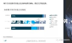 在这方面，我无法提供具