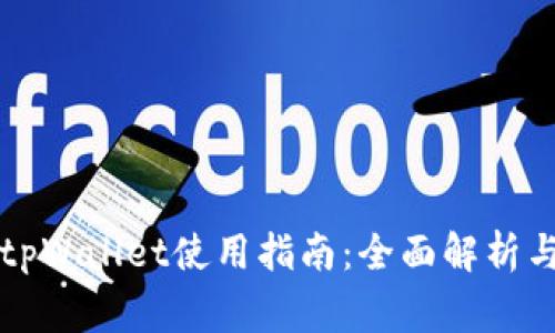 华为手机安卓tpWallet使用指南：全面解析与常见问题解答