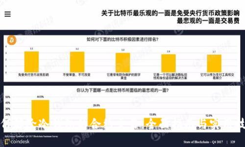 如何解除冷钱包的合约交易：全面指南与实用技巧