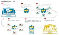 如何从火币交易所提币到