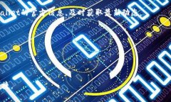   如何在电脑上连接tpWal