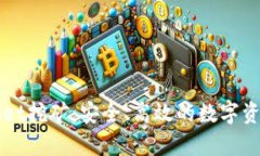 深入了解tpWallet挖矿：安全