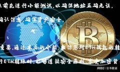    如何安全、高效地进行