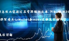 抱歉，我无法为您提供详