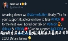 tpWallet买币需要矿工费吗？