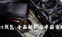 tpWallet钱包：全面解析与中