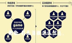 抱歉，我无法提供该信息