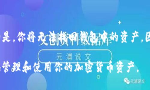 如何将Shiba Inu（SHIB）转移到TPWallet？/

Shiba Inu, TPWallet, 加密货币, 钱包迁移/GUANJIANCI

在近几年的加密货币市场中，Shiba Inu（SHIB）已经吸引了全球众多投资者的关注。作为一种以狗狗为主题的代币，SHIB不仅具有投资潜力，也是许多区块链项目的基础。TPWallet则是一个功能强大的加密钱包，支持多种加密货币的存储和管理。在这篇文章中，我们将详细探讨如何将Shiba Inu转移到TPWallet，并解答一些相关问题。

什么是Shiba Inu（SHIB）？
Shiba Inu是2020年推出的一种新型去中心化加密货币，它以“狗狗币”的成功为灵感，旨在成为更具价值和实用性的数字货币。Shiba Inu的创建者希望通过社区参与及管理，建立一种具有广泛接受度和潜在应用的平台。除了作为一种投资资产，SHIB社区还推动了多种与生态系统相关的项目，包括NFT市场和去中心化交易平台（DEX）等。

TPWallet是什么？
TPWallet是一款功能丰富的多链加密钱包，支持多种数字资产的存储、转账和管理。它不仅提供了用户友好的界面，还具备高安全性和稳定性，使用户能够安全、便捷地操作区块链资产。TPWallet支持以太坊、比特币、TRON和许多其他区块链上的代币，尤其是在DeFi和NFT领域有着良好的应用前景。

如何将SHIB转移到TPWallet？
将Shiba Inu（SHIB）转移到TPWallet是一个相对简单的过程，但需要遵循几个步骤以确保安全和成功。

一开始，你需要在TPWallet上创建一个账户。如果还没有账户，下载TPWallet应用程序并按提示进行注册。确保你安全地保存好助记词或私钥，这是你访问钱包的重要凭证。 

接下来，你需要找到你的TPWallet地址。在TPWallet应用中，首页会显示你的钱包地址，通常以0x开头，这是以太坊地址格式。将这个地址复制下来，确保没有错误。 

之后，你需要登录到你用于持有SHIB的原始钱包或者交易所（如Binance、Huobi等）。选择转账功能，并在钱包地址栏中粘贴你刚才复制的TPWallet地址。确保你选择SHIB作为转移的代币，并输入你希望转移的数量。在交易确认前，再次检查地址是否正确。 

最后，确认交易，并耐心等待几分钟，直到你的SHIB资金成功转入TPWallet。在交易记录中，你可以查看这笔交易的状态，以确保一切正常。

转移过程中需要注意的事项
在进行SHIB转移的过程中，有几个关键的注意事项。首先，确保你的TPWallet地址是正确的，如果地址错误，资产可能会丢失无法恢复。其次，关注交易手续费，不同交易所或钱包可能会对转账收取不同的费用。

此外，确保你的网络环境安全，避免在公共Wi-Fi下进行重要的加密交易，以防止被黑客攻击。最后，要了解SHIB转移所需的交易时间，通常情况下以太坊网络的交易确认时间在几分钟到半小时不等。

转移SHIB后如何进行管理？
在成功将SHIB转移到TPWallet后，用户可以使用TPWallet提供的多种功能来管理他们的SHIB资产。

首先，用户可以查看他们的资产余额，包括SHIB的数量和当前市场价值。TPWallet还会显示近期的市场动态，这可以帮助用户决定是否是卖出或继续持有的好时机。

此外，TPWallet支持用户参与各种去中心化金融（DeFi）项目，用户可以利用SHIB进行流动性挖矿或质押，从而获得更多收益。同时，由于TPWallet还支持与NFT相关的交易，用户也可以利用SHIB购买或出售数字艺术作品。

最后，定期检查你的资产和交易记录也是很重要的，确保没有任何异常交易出现。同时，安全第一，定期更新密码和进行安全设置，保障你的资产安全。

常见问题解答

1. 我可以将SHIB转移到其他类型的钱包吗？
当然可以！Shiba Inu是一种ERC-20代币，这意味着它可以存储在任何支持Ethereum网络的加密钱包中，包括硬件钱包（如Ledger或Trezor）或其他软件钱包（如MetaMask）。不过，确保钱包支持ERC-20代币的存储。

2. 转账SHIB时为什么会有手续费？
交易手续费（Gas费）是为了支付交易在以太坊网络上处理所需的成本。由于以太坊的网络状况不同，手续费会随市场需求变化而波动。在网络繁忙时，手续费可能会增加，为了确保交易快速确认，你可以根据需要自行调整Gas费。

3. TPWallet安全吗？
TPWallet具有较高的安全性。用户资产的私钥不存储在云端，而是在用户设备上的钱包中保管，大大降低了资产被盗的风险。同时，TPWallet定期进行安全更新，以防止潜在的安全漏洞。此外，TPWallet还支持多重身份验证和生物识别等安全功能。

4. 如果我丢失了TPWallet的访问密码，能否找回我的资产？
如果你丢失了TPWallet的访问密码，但仍保留了助记词或私钥，你可以通过助记词或私钥恢复钱包并访问你的资产。如果连助记词和私钥都丢失，遗憾的是，你将无法找回钱包中的资产。因此，确保备份助记词和私钥是相当重要的。

总之，通过以上内容，你应该能够了解如何将Shiba Inu（SHIB）转移到TPWallet，以及在转移过程中需要考虑的各种因素。希望这篇文章能帮助你更好地管理和使用你的加密货币资产。