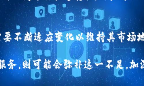探讨tpWallet没有USDT支持的原因与影响

tpWallet, USDT, 钱包, 加密货币/guanjianci

在当前的数字货币领域，USDT（Tether）作为一种稳定币被广泛使用，它实现了法币与数字货币之间的有效转换，促进了加密交易的流动性。然而，一些数字钱包和交易所可能不支持USDT，tpWallet就是一个例子。本文将深入分析tpWallet没有USDT支持的原因，以及这一决定对用户和交易市场的影响。

tpWallet简介
tpWallet是一个相对新兴的数字货币钱包，设计理念是为用户提供一个安全、便捷的存储和交易平台。它支持多种加密货币的存储和交易，为用户提供了良好的用户体验与安全保障。
然而，tpWallet并没有将USDT作为支持的币种之一，这引发了许多用户的疑问和讨论。我们将从多个角度分析tpWallet为何没有USDT支持，以及这对于用户可能造成的影响。

为什么tpWallet没有USDT支持？
tpWallet没有USDT支持的原因可以归结为多方面，以下是几个主要因素：

strong1. 法规问题：/strong
在许多国家和地区，加密货币和稳定币的监管政策尚未明确。tpWallet可能由于合规性考虑，选择不支持USDT，以避免将自身置于法律风险之中。其团队也可能在关注各国对Stablecoin的监管动态，从而决定不将USDT纳入支持范围。

strong2. 技术整合：/strong
USDT本身有多种网络版本，如ERC20、OMNI、TRC20等。每一种版本的技术整合要求和复杂性不同。如果tpWallet在技术上尚未做好支持USDT的准备，可能会导致其决定不支持这一稳定币。这是出于对用户体验和技术稳定性的考虑。

strong3. 市场需求：/strong
tpWallet的目标用户群体或许并不对USDT有强烈的需求。若其用户主要使用其他加密货币进行交易或投资，tpWallet可能会选择将资源集中在更受欢迎的币种上，从而暂时不支持USDT。

strong4. 战略定位：/strong
对于新兴的钱包而言，如何在竞争激烈的市场中找到定位至关重要。tpWallet可能在其产品战略上，强调其他特性和币种，而将USDT排除在外，以尽量简化其功能定位，减少不必要的复杂性。

tpWallet不支持USDT的影响
tpWallet没有USDT支持，不仅影响了用户的选择，也可能影响市场的整体机制。

strong1. 用户流失风险：/strong
一些需要使用USDT作为交易媒介的用户，可能会因为tpWallet无法满足其需求而选择其他钱包。如果tpWallet无法吸引到更多用户，其市场占有率可能会受到威胁。

strong2. 资金流动性：/strong
USDT作为稳定币，能够提供相对稳定的价值，用户在交易时更容易获得流动性。如果tpWallet不支持USDT，用户可能会在其他平台上进行交易，从而对tpWallet的流动性产生负面影响。

strong3. 客户服务压力：/strong
tpWallet团队可能会面临更多的客户问题和投诉，用户对这一缺乏支持的质疑，增加了客户服务团队的负担。这可能影响到团队的资源分配，导致其他维度服务的质量下降。

strong4. 市场竞争：/strong
随着市场上越来越多的钱包提供对USDT的支持，tpWallet需要考虑自己的竞争策略。如果不做出相应的调整，其市场竞争力将在激烈的市场环境中受到挑战。

相关问题探讨

问题一：tpWallet未来会增加对USDT的支持吗？
未来tpWallet是否会增加对USDT的支持，取决于多重因素，包括法律合规、市场需求和技术开发等。目前许多钱包和交易平台已经开始支持USDT。如果tpWallet希望扩大用户群体并提升市场竞争力，增加对USDT的支持可以作为一个潜在的发展方向。

问题二：其他钱包对USDT的支持情况如何？
在当前的市场上，许多主流数字钱包都已支持USDT，像Coinbase、Binance、Huobi等都提供了USDT充值和提现服务。这为用户提供了更多选择，用户可以根据自己的需求找到最适合自己的钱包。

问题三：在没有USDT的情况下，tpWallet用户应如何管理资金？
对于tpWallet用户而言，在缺乏USDT支持的情况下，用户可选择使用其他币种进行交易，或寻求转换服务。许多平台允许用户在不同币种之间进行快速转换，用户可以考虑使用这些服务来缓解因缺乏USDT支持带来的不便。

问题四：USDT的未来发展趋势如何？
USDT的未来发展趋势与其市场需求、技术进展和监管动态密切相关。尽管现在相对受到欢迎，但USDT也面临着市场竞争和监管风险，需要不断适应变化以维持其市场地位。

通过以上分析，我们可以看到tpWallet没有USDT支持的原因和影响。尽管在短期内可能会影响用户体验，但如果能够在未来逐步扩展服务，则可能会弥补这一不足，加深用户与平台之间的信任和黏性。希望随着市场的不断发展，tpWallet能够找到更合适的策略来满足用户的需求。