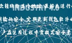 bying钱包官网下载：安全便捷的数字货币管理方案