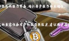 导入IM钱包的功能通常取决于IM钱包支持的代币标