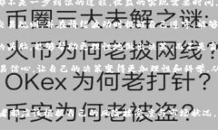 炒币短线稳赚的方法与策