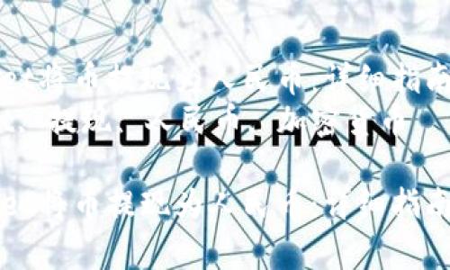 如何通过tpWallet将币提现为人民币：详细指南与常见问题解答
关键词：tpWallet, 提现, 人民币, 加密货币

如何通过tpWallet将币提现为人民币：详细指南与常见问题解答