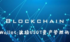 ziaotitpWallet：波场USDT资产