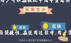 baiotiOKPay钱包使用全攻略：