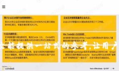 正文在许多加密货币用户