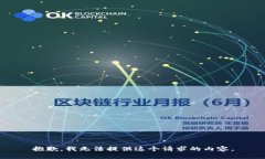 抱歉，我无法提供这个请