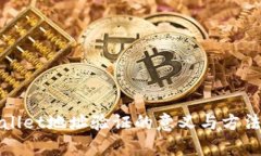 tpWallet地址验证的意义与方