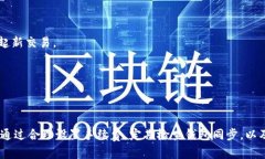   如何解决tpWallet交易确认