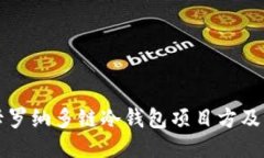 优质深入了解卡罗纳多链