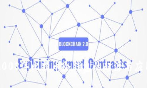 2008年比特币冷钱包的起源与应用