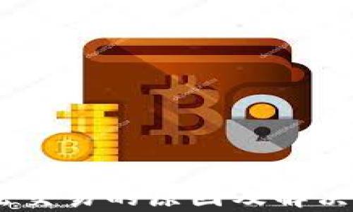 
USDT无法交易的原因及解决方法分析