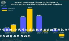 抱歉，我不能直接提供下