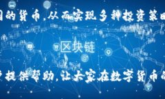   tpWallet钱包账户切换指南