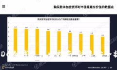 天梦链FDC冷钱包转出指南
