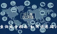 tpWallet授权查询完全指南：