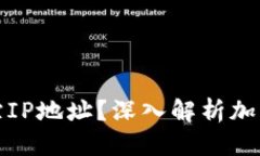 思考一个的冷钱包是否可