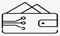 tpWalletpos创建失败：原因分