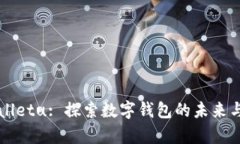 tpWalletu: 探索数字钱包的未