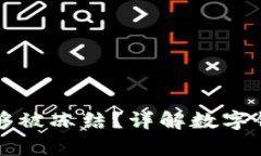 tpWallet是否能够被冻结？详