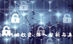 tpWallet战略投资：深入分析