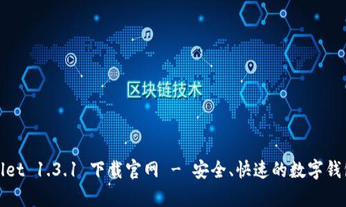 tpWallet 1.3.1 下载官网 - 安全、快速的数字钱包选择