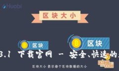 tpWallet 1.3.1 下载官网 - 安