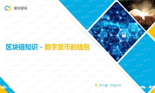 安全的冷钱包：保护你的数字资产的最佳选择