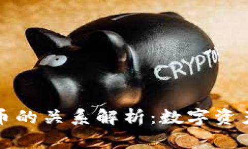 tpWallet与火币的关系解析：数字资产管理的新选择