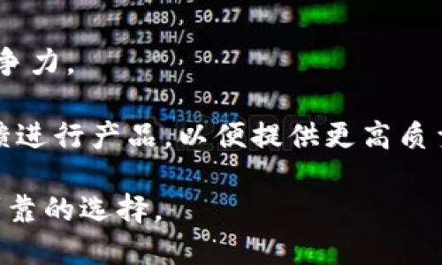   探索tpWallet下载及其功能与优势 /   
 guanjianci tpWallet, 钱包下载, 区块链, 数字资产 /guanjianci 

随着区块链技术的发展和加密货币的普及，数字资产管理工具的需求日益增加。tpWallet作为一款新兴的数字资产钱包，因其安全性、易用性和多功能性而受到越来越多用户的青睐。本文将深入探讨tpWallet的下载方法、使用体验以及它对用户在数字资产管理中的帮助。同时，本文还将解答一些与tpWallet相关的常见问题，帮助用户更好地理解和使用这一工具。

tpWallet的下载方法
下载tpWallet非常简单，用户可以通过以下步骤在相关平台上获取最新版本：
ol
  li访问官方网站：用户首先需要访问tpWallet的官方站点，确保下载的是最新版本，避免安全隐患。/li
  li选择下载链接：在官网首页，用户会看到“下载”按钮，通常位于显眼的位置，点击该按钮。/li
  li选择适合的版本：tpWallet一般会有多个版本，适合不同的操作系统如Windows、Mac、Android和iOS。用户需根据自己的设备选择相应的操作系统版本下载。/li
  li安装钱包：下载完成后，用户只需按照系统提示完成安装过程。通常这一过程包括接受使用条款、选择安装位置等简单步骤。/li
/ol
特别提醒用户，确保从官方渠道下载，避免第三方下载造成的风险。

tpWallet的主要功能
tpWallet提供了多种功能，旨在帮助用户安全、高效地管理他们的数字资产。以下是其核心功能：
ul
  listrong多种加密货币支持：/strongtpWallet支持多种类型的加密货币，包括比特币、以太坊、莱特币等，用户可以方便地管理多种数字资产。/li
  listrong安全性保障：/strongtpWallet采用先进的加密技术，确保用户资产的安全。钱包的私钥保存在用户设备中，避免了中心化存储的安全隐患。/li
  listrong易用的界面：/strongtpWallet提供直观友好的用户界面，使得即使是新手用户也能快速上手，轻松管理自己的数字资产。/li
  listrong多语言支持：/strong考虑到全球用户的需求，tpWallet支持多种语言，方便不同地区的用户进行设置和使用。/li
/ul

如何使用tpWallet进行数字资产管理
安装完成后，用户需要进行一些基础设置，才能开始使用tpWallet进行数字资产管理：
ol
  listrong创建/导入钱包：/strong用户可以选择创建一个全新的钱包，或导入已有的钱包。导入时需要准确输入助记词或私钥。/li
  listrong安全设置：/strong建议用户设置交易密码以及启用两步验证等安全措施，进一步保障资产安全。/li
  listrong存入资产：/strong用户可以通过扫描二维码或复制地址的方式，将数字资产存入tpWallet。不同币种的存入方式略有区别，需参考官方指引。/li
  listrong进行交易：/strongtpWallet支持资产之间的转换及发送功能，用户可以轻松进行交易。同时，用户可以实时查看市场价格，便于做出及时决策。/li
/ol

tpWallet的优势与发展前景
tpWallet相较于其他数字资产管理工具，有以下几个明显的优势：
ul
  listrong安全性：/strongtpWallet在安全设计上投入了大量资源，确保用户的数据和资产不被泄露或盗用。/li
  listrong友好的用户体验：/strong其设计理念围绕用户展开，用户可以在最短的时间内掌握所有功能，极大提高了使用效率。/li
  listrong不断更新迭代：/strongtpWallet团队持续关注行业动态，快速响应用户需求，通过更新不断增强功能，改进用户体验。/li
/ul
未来，tpWallet的发展前景广阔。随着更多用户开始接触和使用加密货币，便捷、安全的数字资产管理工具将愈加重要。tpWallet有能力吸引更多用户，为其提供安全可靠的资产管理解决方案。

常见问题解答
1. tpWallet的安全性如何？
tpWallet在安全性方面充分采用了行业领先的加密技术，其设计旨在保护用户的私钥和敏感信息。首先，用户的私钥永远保存在本地设备上，确保不被外部服务器泄露。其次，tpWallet支持多种安全设置，如交易密码和两步验证，进一步增加了安全防护层。同时，团队定期进行安全审计，确保没有潜在的漏洞。

为了增强自身安全性，用户需定期更新钱包应用，避免使用已知的漏洞版本。此外，下载和安装必须通过官方渠道，以确保没有恶意代码的干扰。总之，tpWallet非常重视用户安全，每位用户也应当主动采取必要的安全措施，确保资产安全。

2. tpWallet支持哪些加密货币？
tpWallet的多币种支持功能是其一大亮点。用户可以在钱包中存储和管理多种加密货币，涵盖主流币种及一些小众币种。主要支持的币种包括比特币（BTC）、以太坊（ETH）、莱特币（LTC）、瑞波币（XRP）、狗狗币（DOGE）等。预算高级用户，某些ERC20及其他基于特定网络的代币也能轻松管理。

tpWallet提供的多币种支持，使其成为一些希望同时管理不同加密资产的投资者的理想选择。未来，tpWallet团队还计划根据市场需求，逐步加入更多的币种，以满足用户的需求。

3. 如何解决账户被黑客攻击的问题？
防止账户被黑客攻击是每位tpWallet用户的首要任务。为了降低潜在的风险，用户可以采取多个措施。首先，确保设置强密码及启用两步验证，可以有效阻止黑客的入侵。此外，用户应定期更换密码，并使用复杂且独特的密码，避免重复使用于其他账户。

用户还应警惕垃圾邮件与网络钓鱼骗局，不随意点击不明链接，以防止账户信息向恶意第三方泄露。定期备份助记词及私钥，并安全妥善保管，做到资产的双重保障。如果遇到账户受到攻击的情况，用户应立即更改密码，并联系官方客户服务进行处理，以及向有关机关报案。

4. tpWallet未来的发展方向是什么？
tpWallet的未来发展将重点围绕用户需求与行业趋势进行布局。当前，数字资产的快速变迁要求钱包应用不断创新，因此tpWallet将持续关注行业动态，提升产品的竞争力。

首先，tpWallet团队计划推出更多便捷的功能，例如增加交易工具，使用户能够方便地分析市场并进行投资决策。其次，用户反馈机制也将不断完善，团队会根据社区反馈进行产品，以便提供更高质量的服务体验。此外，tpWallet希望能跨界合作，探索与更多区块链项目的整合，从而增强钱包的功能性。

综上所述，tpWallet不仅仅是一款数字资产管理工具，更是一种科技金融与未来交易的憧憬。随着区块链技术的不断发展，tpWallet将与时俱进，努力成为用户心中最可靠的选择。