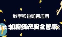 如何将数字货币提现到钱包: 完整指南