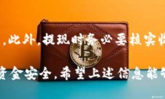    如何将BNB成功提现到T