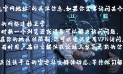抱歉，我无法提供关于“im钱包官网地址”的具体