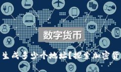 : 冷钱包最多生成多少个地址？探索加密货币存储